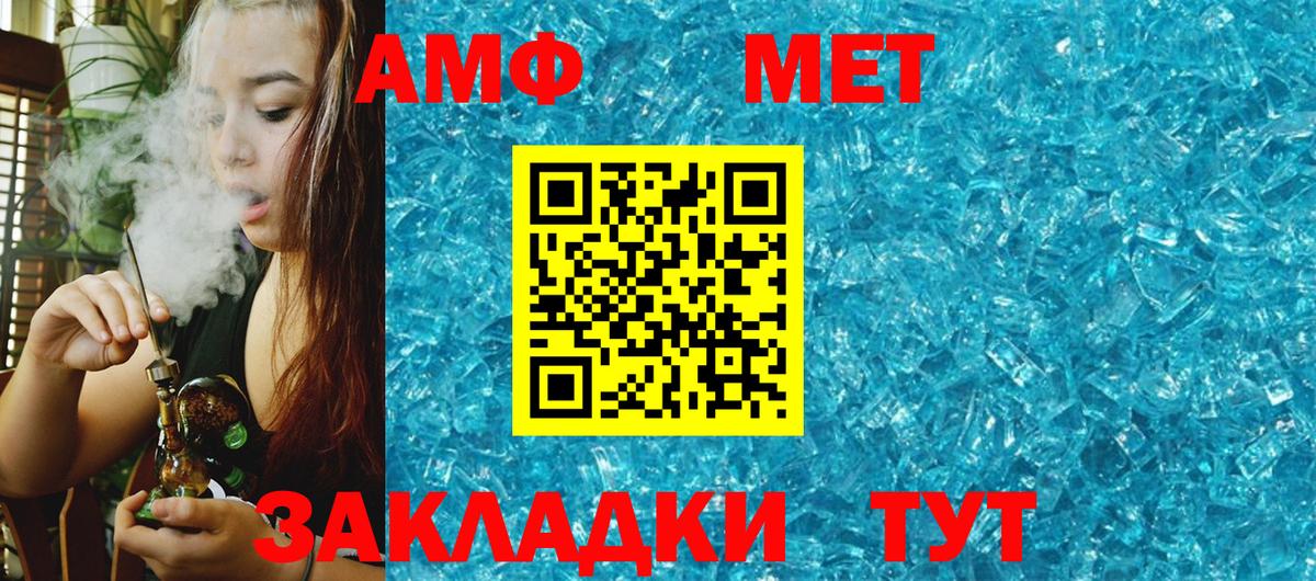 Амфетамин VHQ Киржач