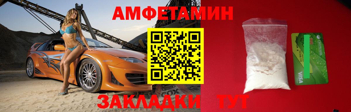 Amphetamine  Вход с VPN  Киржач  Amphetamine  АМФЕТАМИН Розовый 