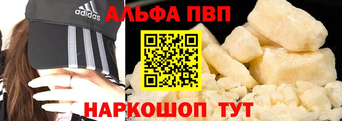 A PVP Соль Киржач