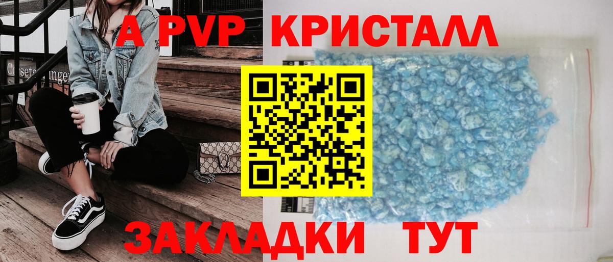 А ПВП СК  Alpha PVP мука  Вход с VPN  А ПВП  Киржач 