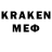 Кодеин напиток Lean (лин) Alex. Merser
