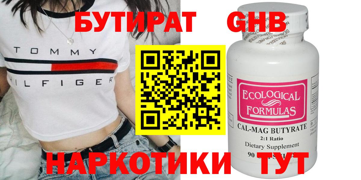БУТИРАТ вода  Вход с VPN  Бутират  Киржач 
