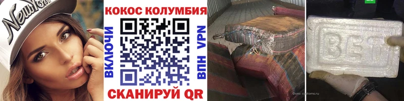 COCAIN Эквадор Киржач
