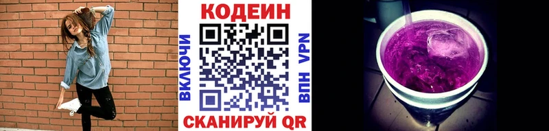 где продают наркотики  Киржач  Кодеин напиток Lean (лин) 