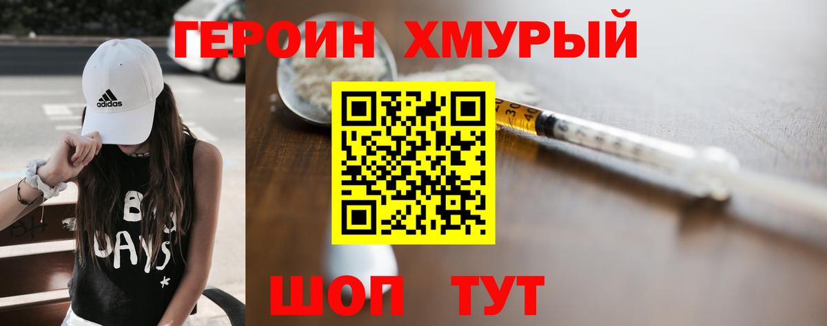ГЕРОИН гречка Киржач