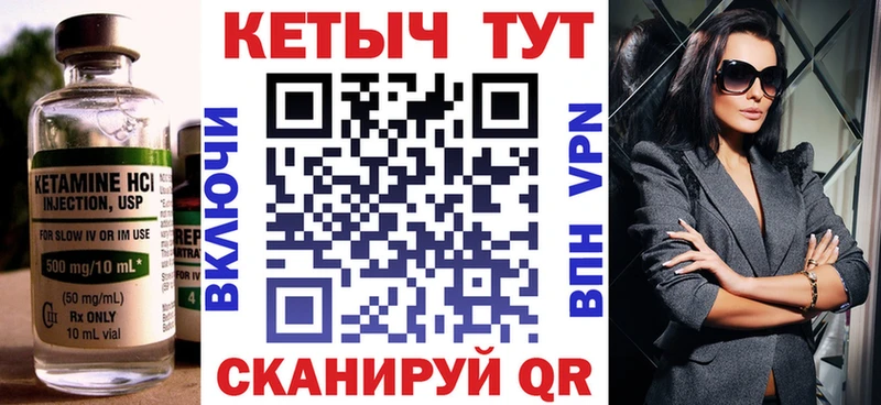 Кетамин VHQ  Киржач 