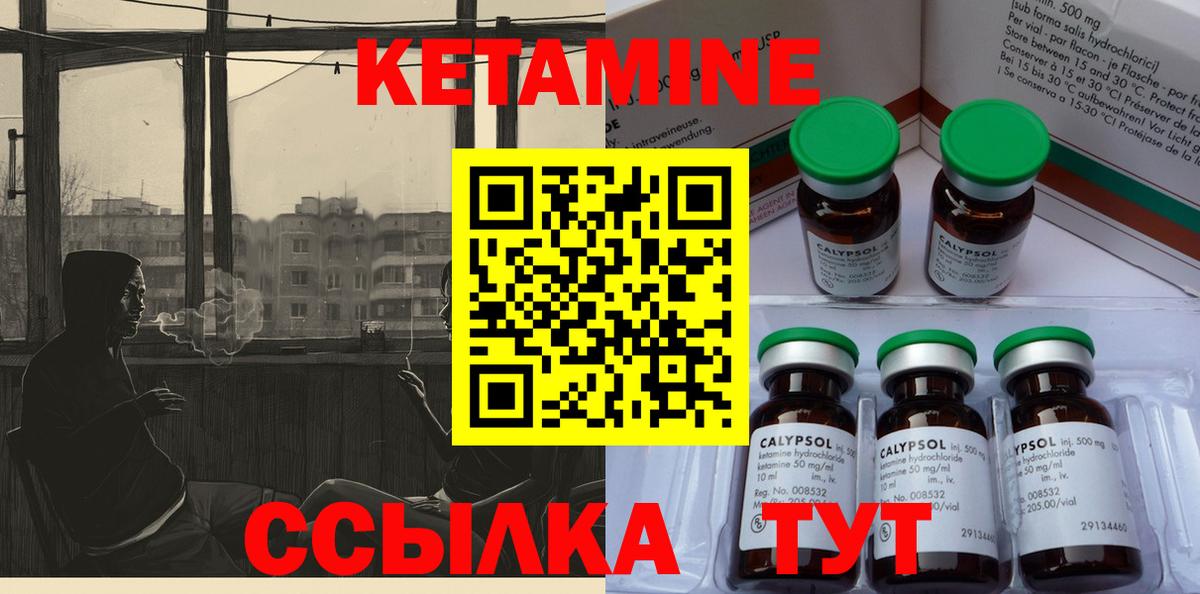 Кетамин ketamine  Вход с VPN  КЕТАМИН ketamine  Киржач 