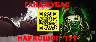 гашик Краснокаменск