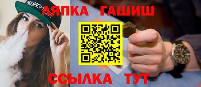 гашик Краснокаменск