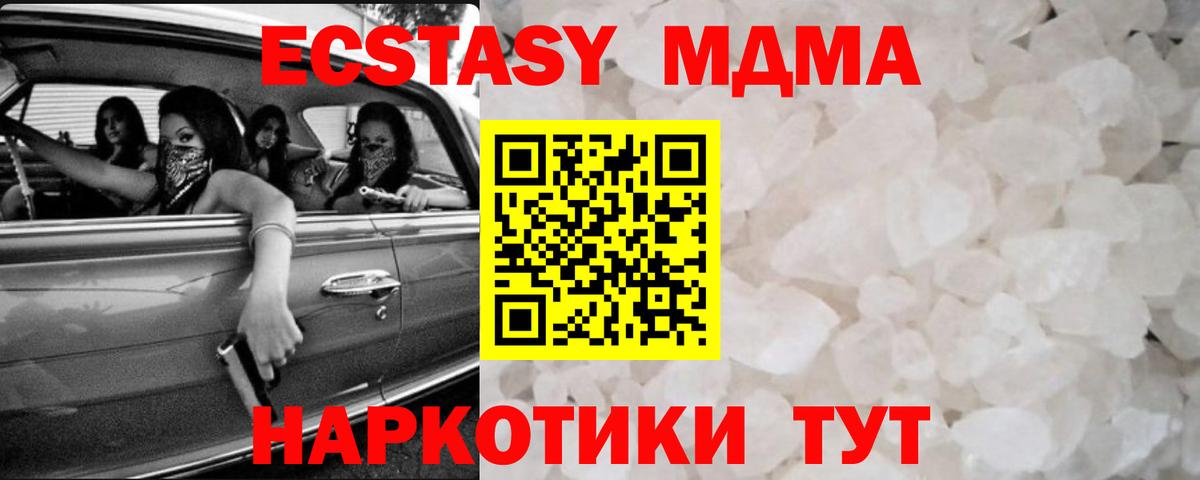 Киржач  MDMA VHQ  МДМА  Вход с VPN  МДМА молли 