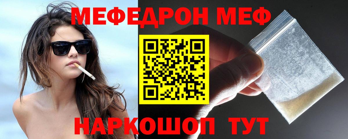 МЕФ 4 MMC  Вход с VPN  Мефедрон  Меф  Киржач  Мефедрон мяу мяу 