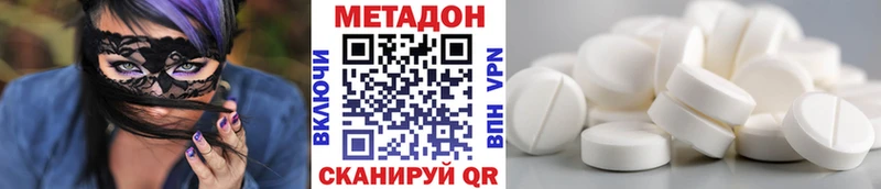 МЕТАДОН кристалл  Киржач 