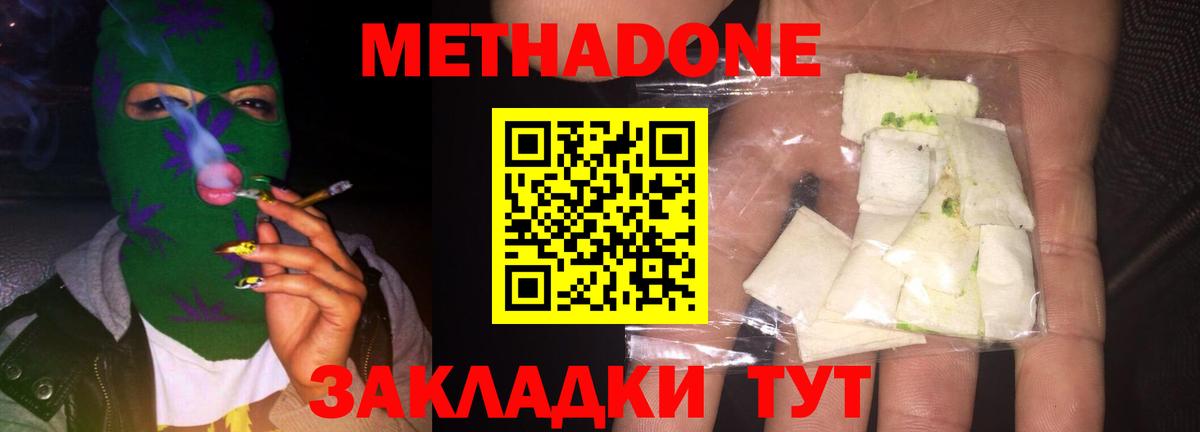 Киржач  МЕТАДОН мёд  Метадон methadone  Вход с VPN 