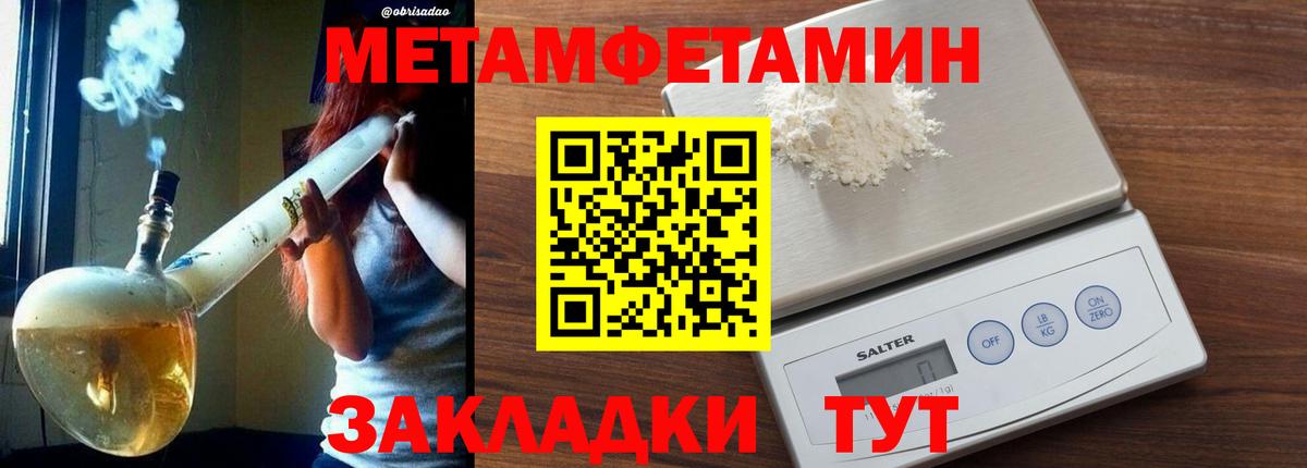 МЕТАМФЕТАМИН витя Киржач