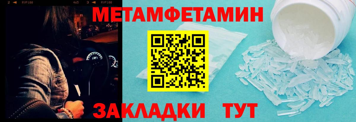 Киржач  МЕТАМФЕТАМИН кристалл  Вход с VPN 