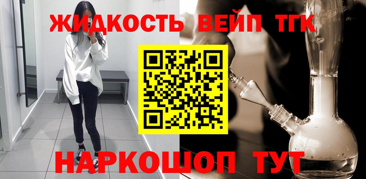 ТГК Wax  Вход с VPN  Киржач  ТГК гашишное масло 